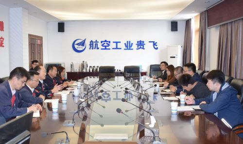 航空工业贵飞总司理符德与集团总司理吴波谈判交流