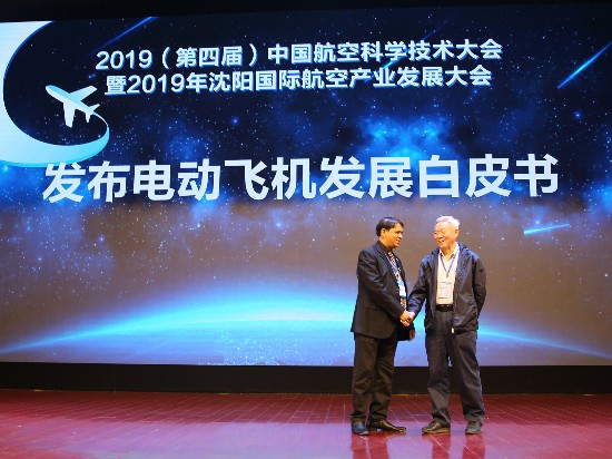 第四届中国航空科学手艺大会暨2019沈阳国际航空工业生长大会15日开幕