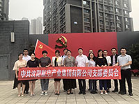 旅行满洲省委、刘少奇故宅