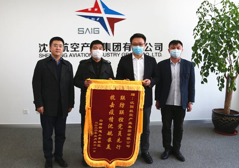 联防联控党员先行，抗击疫情沈航最美