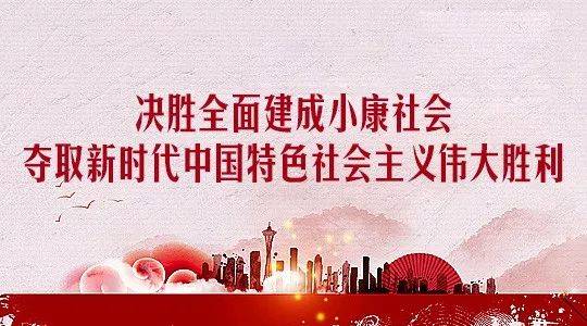 关于周全建成小康社会补短板问题