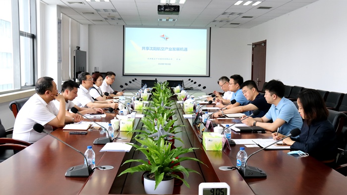 航空集团与中国银行辽宁省分行开展相助洽谈