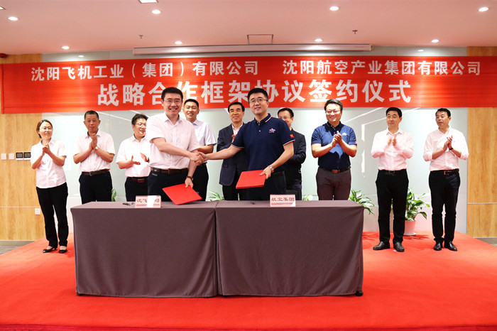 耀彩网工业集团与航空工业沈飞签署战略相助框架协议
