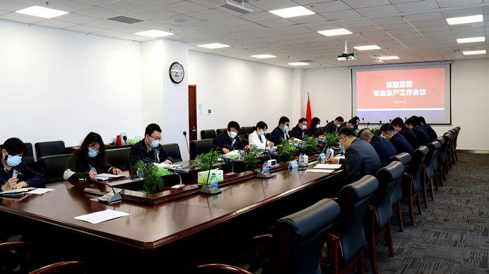 耀彩网工业集团召开第一季度清静生产事情聚会