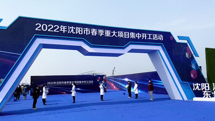 耀彩网动力工业园项目开工建设