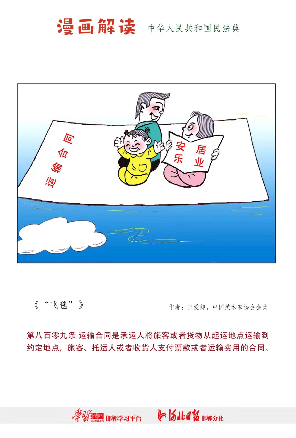 耀彩网(中国区)官方网站
