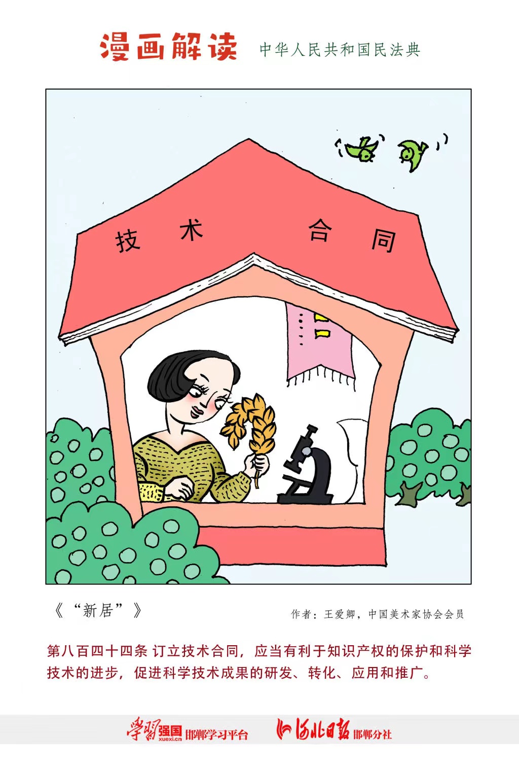 耀彩网(中国区)官方网站