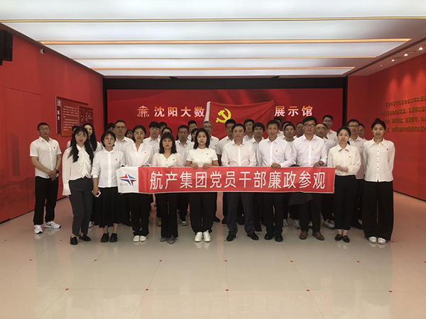 增强警示教育 确保警钟长鸣