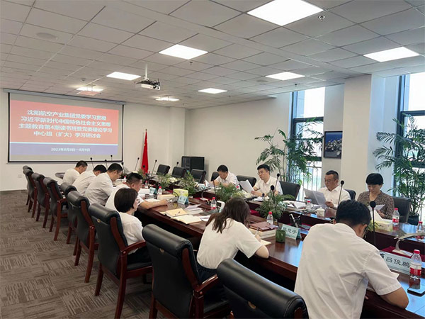 周全贯彻新生长理念 将主题教育效果转化为推动高质量生长的动力｜航空集团党委举行主题教育第4期念书班暨党委理论学习中心组学习钻研会