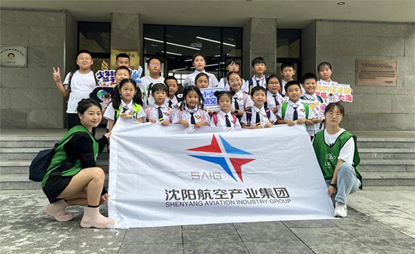 科普起航 揭开航空领域神秘面纱——航产集团少年梦工厂主题研学游圆满开营