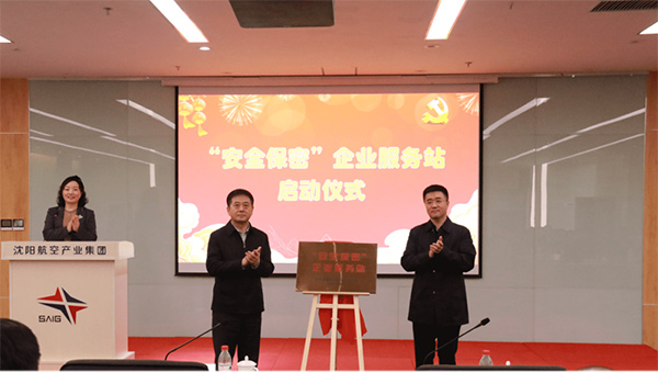 辽宁省国防科技工业办公室联合耀彩网工业集团开展保密治理营业培训暨核应急宣传“进企业”活动