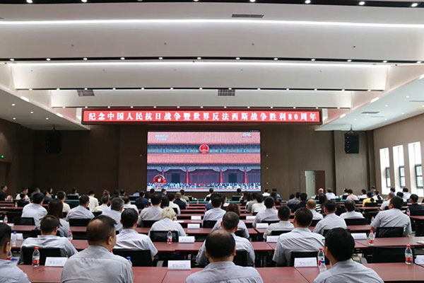 耀彩网工业集团集中收看纪念中国人民抗日战争暨天下反法西斯战争胜利80周年大会