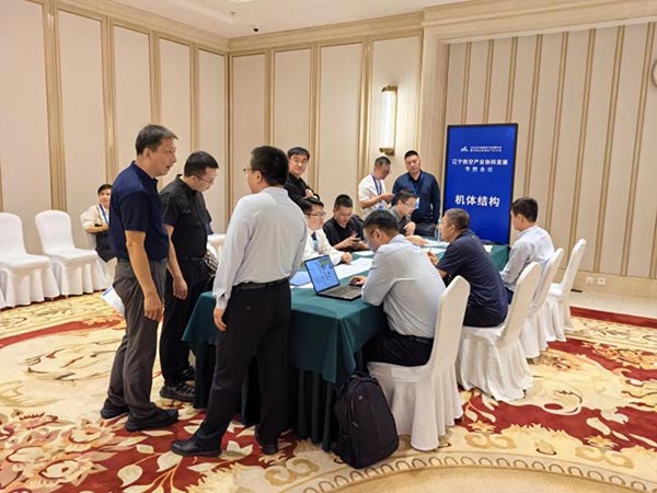 航产集团组织召开低空经济工业链产需对接活动